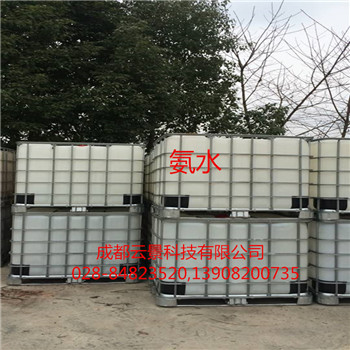 四川成都氨水廠家生產(chǎn)供應(yīng)工業(yè)級氨水（氫氧化銨）   可供應(yīng)試劑級氨水