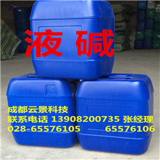 西南地區(qū)氫氧化鈉廠價直銷    成都地區(qū)供應(yīng)氫氧化鈉