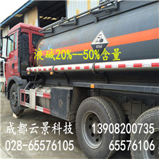 西南地區(qū)氫氧化鈉廠價直銷    成都地區(qū)供應(yīng)氫氧化鈉 （液堿）