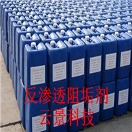 成都云景科技生產(chǎn)供應(yīng)反滲透阻垢劑    供應(yīng)四川地區(qū)阻垢劑