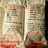 成都廠家生產(chǎn)供應(yīng)西南地區(qū)還原劑亞硫酸氫鈉    四川亞硫酸氫鈉廠家