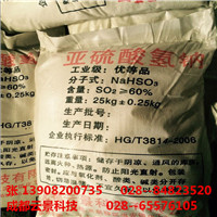 成都亞硫酸氫鈉廠家生產(chǎn)供應(yīng)    四川地區(qū)亞硫酸氫鈉廠價(jià)直銷(xiāo)