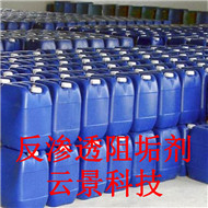 四川地區(qū)反滲透阻垢劑生產(chǎn)廠家成都云景科技,供應(yīng)西南地區(qū)阻垢劑 