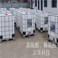 四川地區(qū)生產(chǎn)供應(yīng)稀硫酸30%--701%   四川稀硫酸含量定制