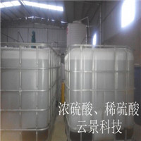 四川地區(qū)稀硫酸含量定制30%---70%   成都稀硫酸供應(yīng)