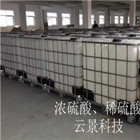 成都地區(qū)生產(chǎn)應(yīng)稀硫酸30%---70%    四川稀硫酸大量供應(yīng)