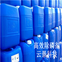 四川地區(qū)供應(yīng)污水除磷劑生產(chǎn)廠家   成都地區(qū)生產(chǎn)供應(yīng)除磷劑