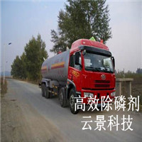 成都云景科技生產(chǎn)供應(yīng)四川地區(qū)污水除磷劑     成都除磷劑生產(chǎn)供應(yīng)