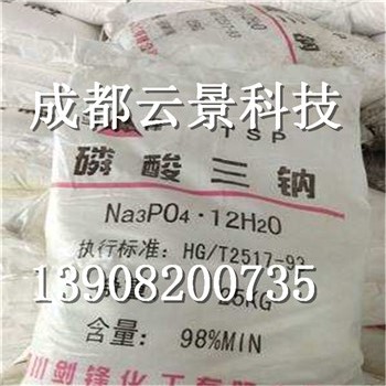 成都優(yōu)質(zhì)磷酸三鈉廠家直銷   成都磷酸三鈉凈水化工藥劑 84823520