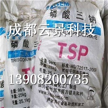 98%磷酸三鈉廠家廠價(jià)大量供應(yīng) 成都云景科技廠價(jià)直銷磷酸三鈉