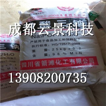 成都廠家直銷磷酸三鈉工業(yè)級 98%含量 高純度磷酸三鈉 水處理專用