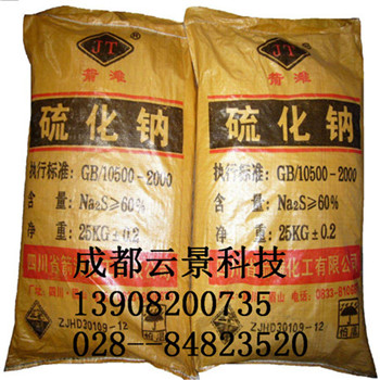 成都云景科技廠(chǎng)價(jià)整車(chē)供應(yīng)60%硫化鈉（硫化堿）