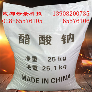 成都云景科技醋酸鈉廠(chǎng)家直銷(xiāo)供應(yīng)   四川水處理化工醋酸鈉