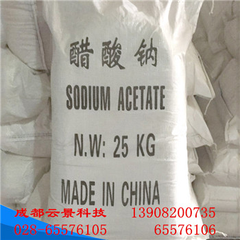 成都58%含量醋酸鈉生產(chǎn)供應(yīng)    成都云景廠(chǎng)價(jià)銷(xiāo)售