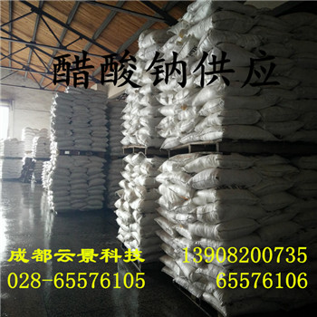 成都醋酸鈉廠(chǎng)價(jià)供應(yīng)   四川醋酸鈉優(yōu)質(zhì)產(chǎn)品   13908200735