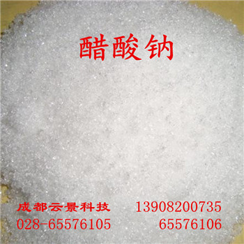 成都水處理化工藥劑醋酸鈉供應(yīng)   成都醋酸鈉生產(chǎn)供應(yīng)