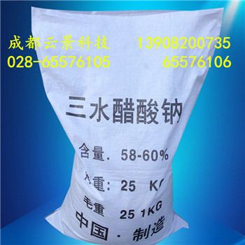 成都水處理化工藥劑醋酸鈉供應(yīng)   成都醋酸鈉生產(chǎn)供應(yīng)